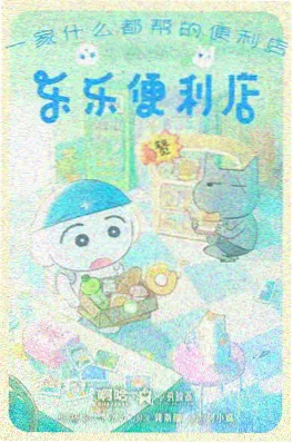 腐小说《重生之我成了白月光》封面